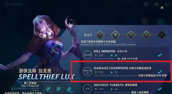 英雄联盟手游DAMAGE CHAMPIONS任务怎么完成？deal a total of 5000 damage to enemy champions任务完成攻略[视频][多图]图片2