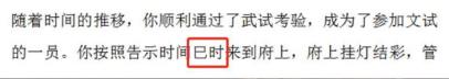 犯罪大师木兰逐虹答案解答，crimaster新谜题正确答案介绍[视频][多图]图片4