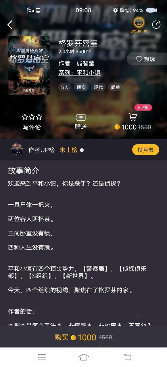 百变大侦探格罗芬密室凶手解析，格罗芬密室剧情答案揭晓[多图]图片1