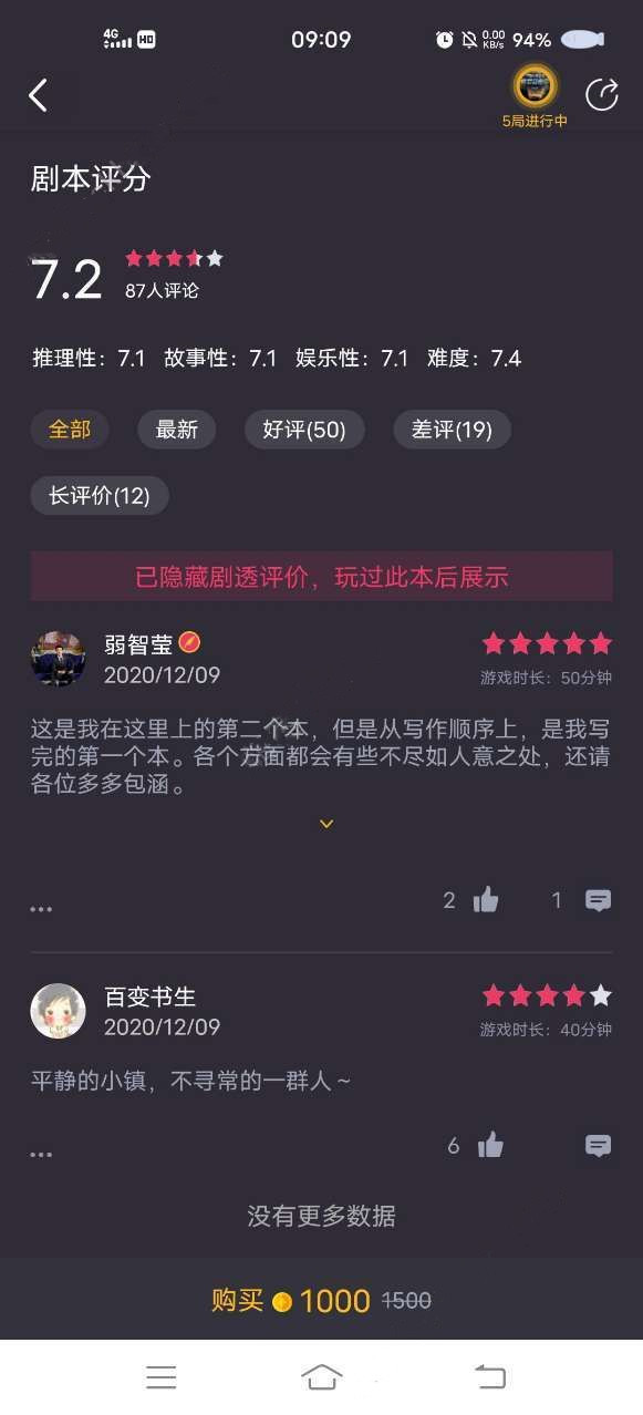 百变大侦探格罗芬密室凶手解析，格罗芬密室剧情答案揭晓[多图]图片2