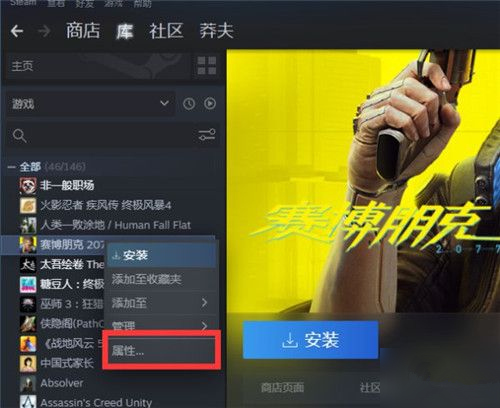 赛博朋克2077中文语言更改方法说明，中文语音包下载教程分享[视频][多图]图片2