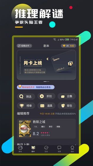 百变大侦探法灵顿镜子密码是多少？法灵顿镜子剧本真相解析[多图]图片1