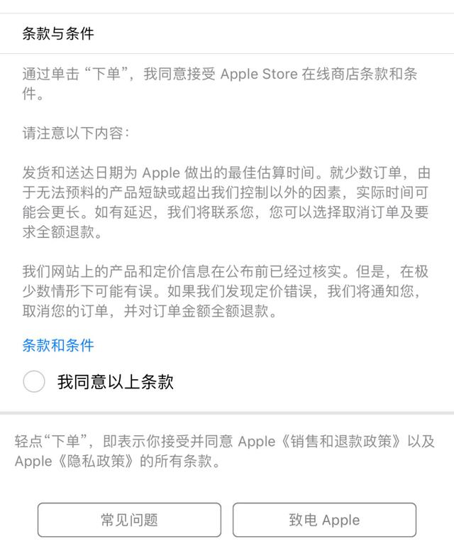 苹果中国官网出现价格乌龙事件是什么？1499元被标149元[多图]图片3