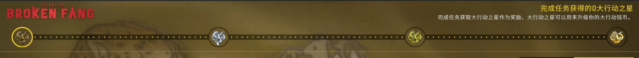 csgo狂牙大行动怎么玩？狂牙大行动攻略大全[多图]图片4