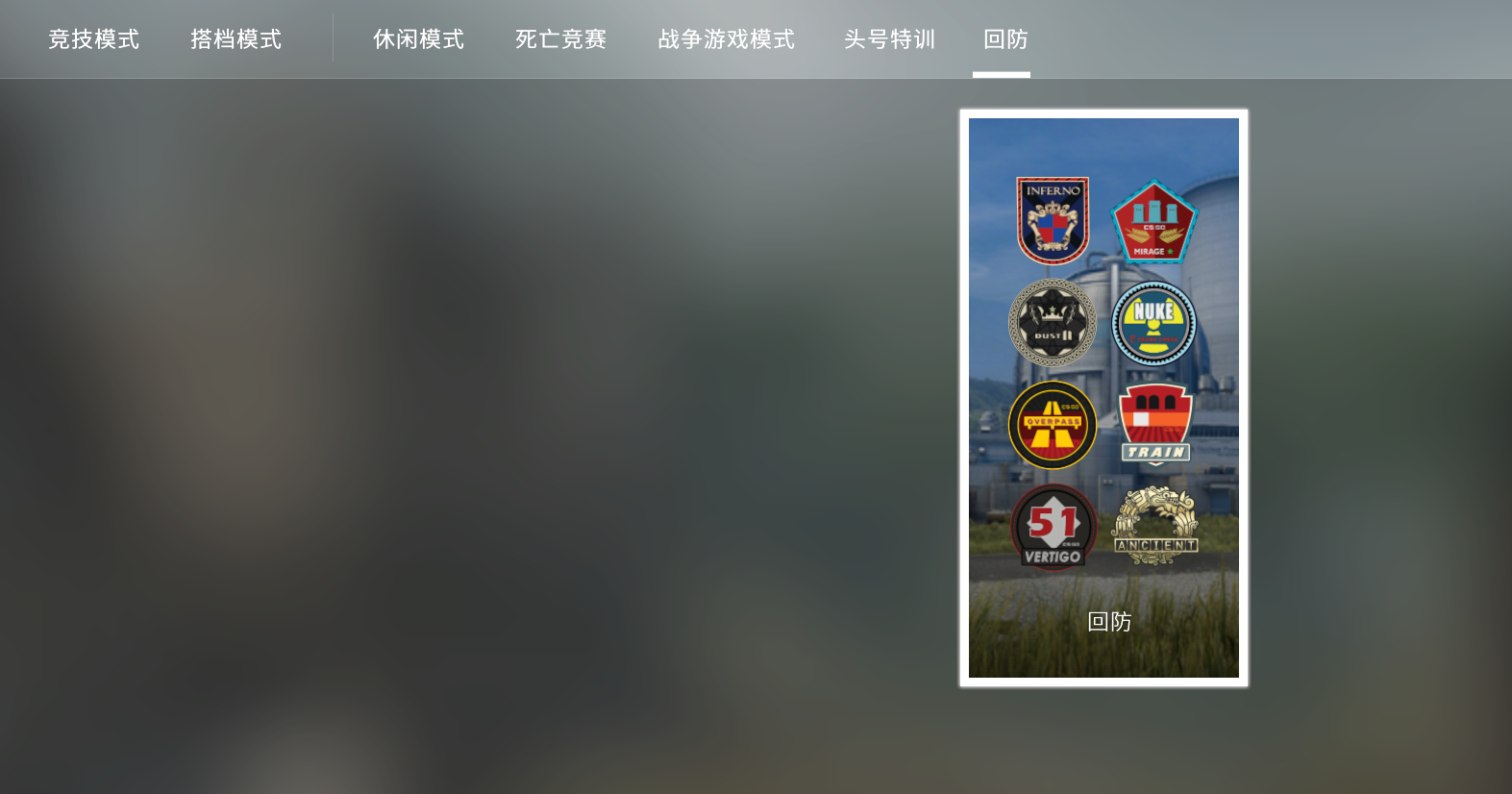 csgo狂牙大行动怎么玩？狂牙大行动攻略大全[多图]图片7