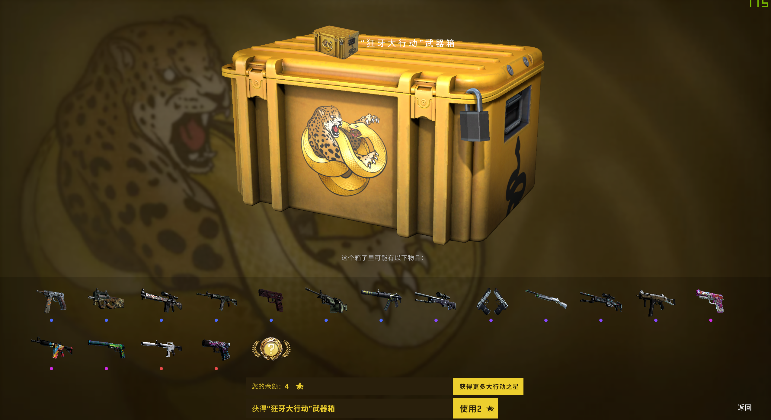 csgo狂牙大行动怎么玩？狂牙大行动攻略大全[多图]图片11
