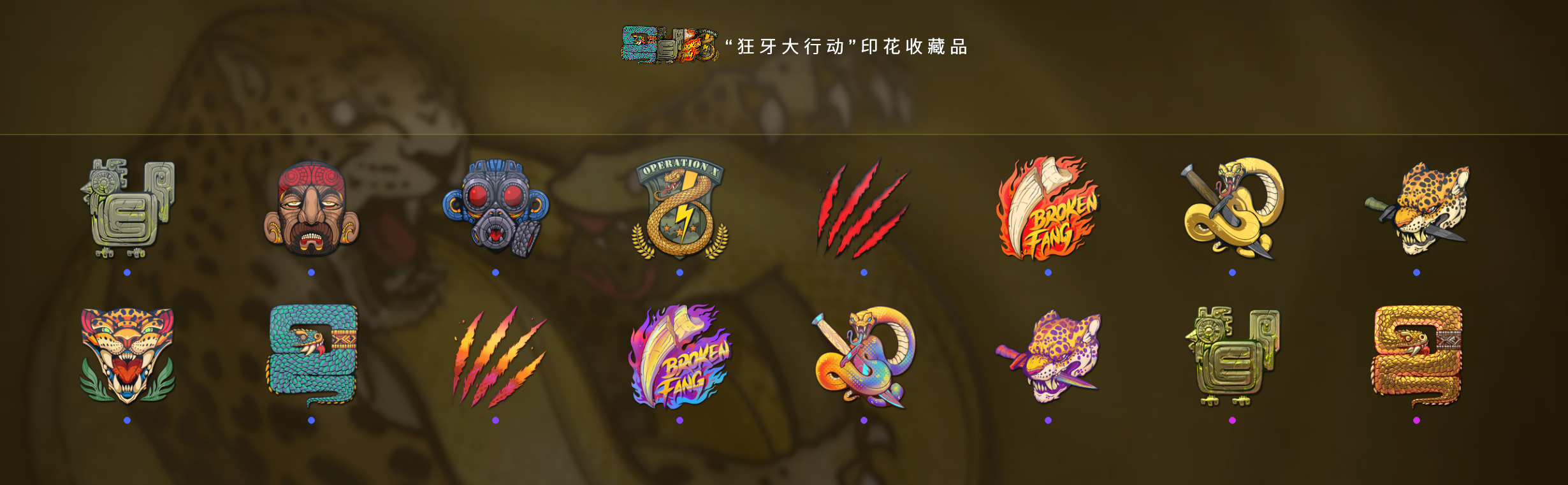 csgo狂牙大行动怎么玩？狂牙大行动攻略大全[多图]图片17