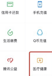 微信医保电子凭证劳动红包要如何领取？微信医保电子凭证劳动红包领取方法分享[多图]图片2