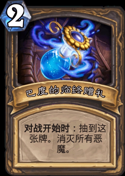 炉石传说邪火试炼隐藏彩蛋是什么？触发方法介绍[视频][图]图片1