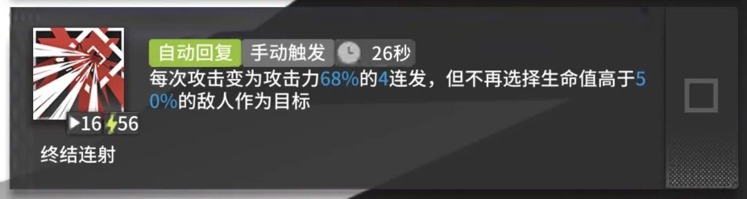 明日方舟苦艾厉害吗？技能天赋及属性数据详解[视频][多图]图片4