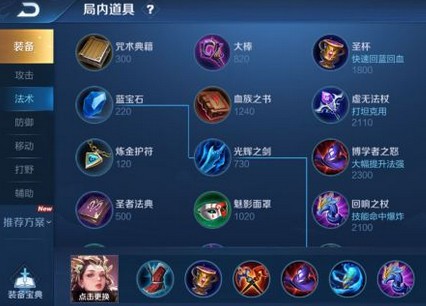 王者荣耀s20赛季杨玉环最佳出装攻略[视频][图]图片1