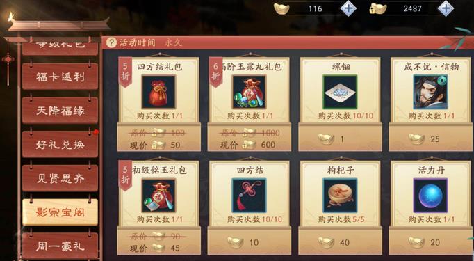 新笑傲江湖手游恶难赦奇遇触发线索详解[视频][多图]图片1