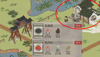 江南百景图松烟墨兑换攻略[视频][多图]图片1