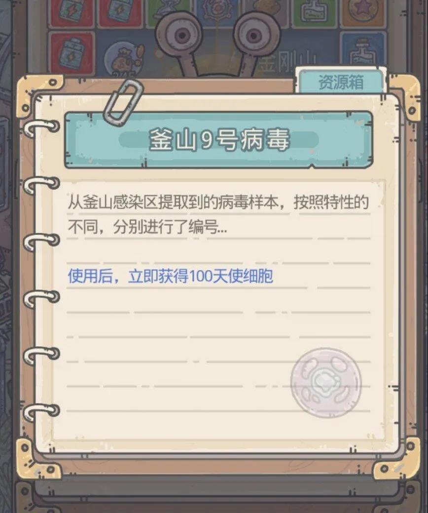 最强蜗牛蓝贵教学、特殊情报及进阶攻略大全[视频][多图]图片3