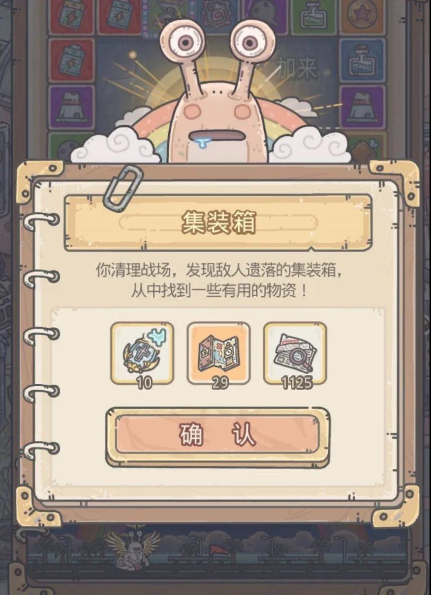 最强蜗牛蓝贵教学、特殊情报及进阶攻略大全[视频][多图]图片7