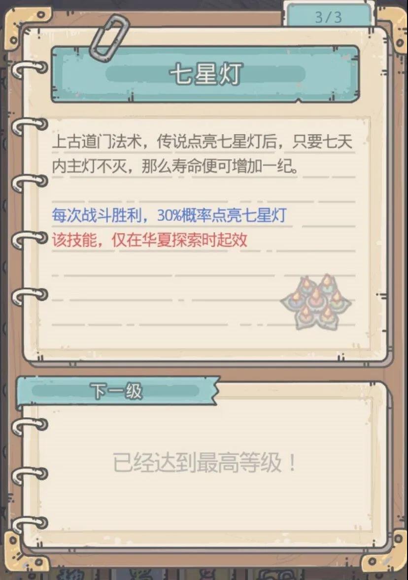 最强蜗牛蓝贵教学、特殊情报及进阶攻略大全[视频][多图]图片6