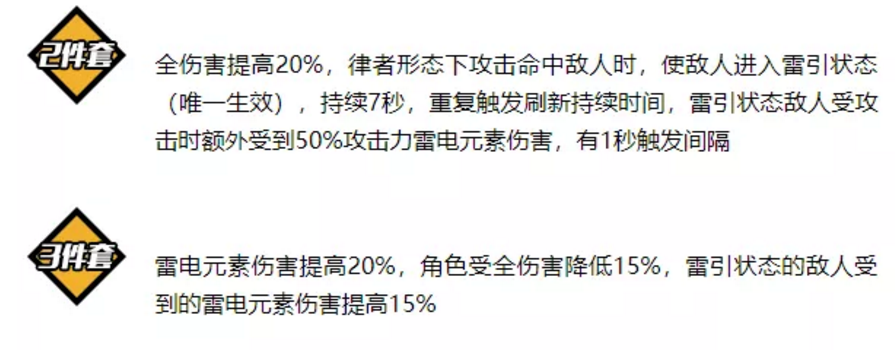 崩坏3雷律圣痕贝纳勒斯怎么样？评测详解[视频][多图]图片4