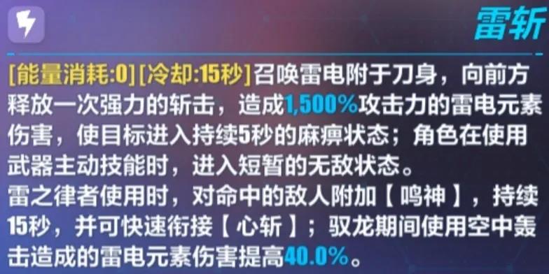 崩坏3天殛之境裁决有多强？节能、使用及对比评测攻略大全[视频][多图]图片3