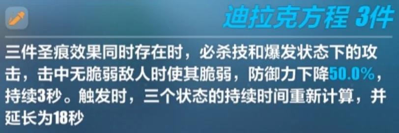 崩坏3天殛之境裁决有多强？节能、使用及对比评测攻略大全[视频][多图]图片6