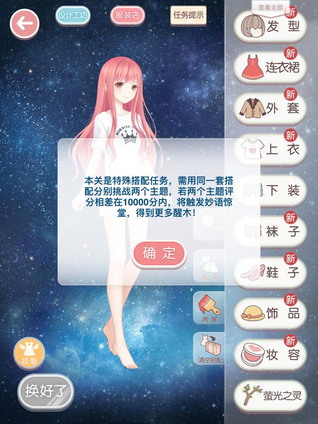 奇迹暖暖诗酒年华怎么搭配？最佳搭配攻略[视频][多图]图片3