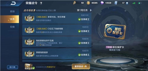 王者荣耀s20赛季战令经验怎么刷？快速升级攻略[视频][多图]图片1