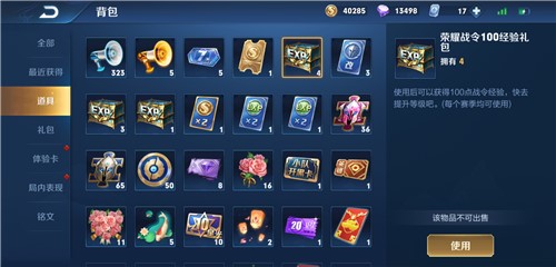 王者荣耀s20赛季战令经验怎么刷？快速升级攻略[视频][多图]图片3