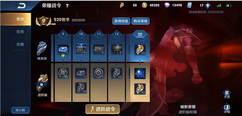 王者荣耀s20赛季战令经验怎么刷？快速升级攻略[视频][多图]图片2