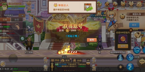 彩虹物语前期怎么快速升级？攻略大全[视频][多图]图片1