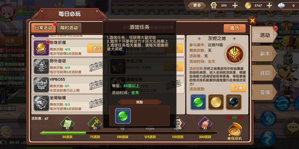 彩虹物语前期怎么快速升级？攻略大全[视频][多图]图片3