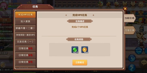 彩虹物语前期怎么快速升级？攻略大全[视频][多图]图片2