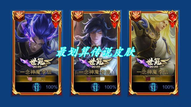 王者荣耀李信新皮肤有哪些特效？一念神魔技能效果展示[视频][多图]图片8