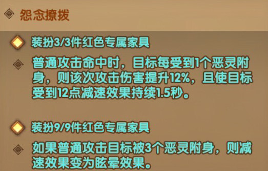 剑与远征亡灵骨弓专属及家具分析攻略[视频][多图]图片2