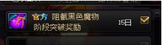 DNF手游冥域时空奖励有什么？副本奖励汇总介绍[视频][多图]图片2