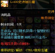 DNF手游冥域时空奖励有什么？副本奖励汇总介绍[视频][多图]图片4