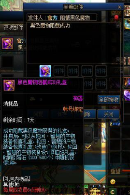 DNF手游冥域时空奖励有什么？副本奖励汇总介绍[视频][多图]图片6