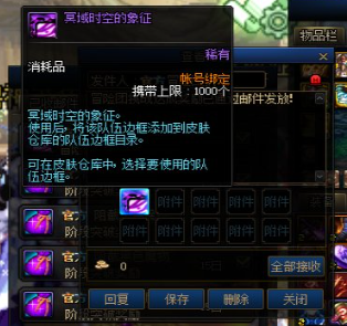 DNF手游冥域时空奖励有什么？副本奖励汇总介绍[视频][多图]图片8