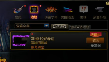 DNF手游冥域时空奖励有什么？副本奖励汇总介绍[视频][多图]图片9