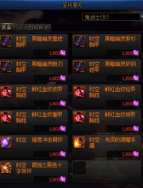 DNF手游冥域时空奖励有什么？副本奖励汇总介绍[视频][多图]图片11