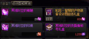 DNF手游冥域时空奖励有什么？副本奖励汇总介绍[视频][多图]图片12
