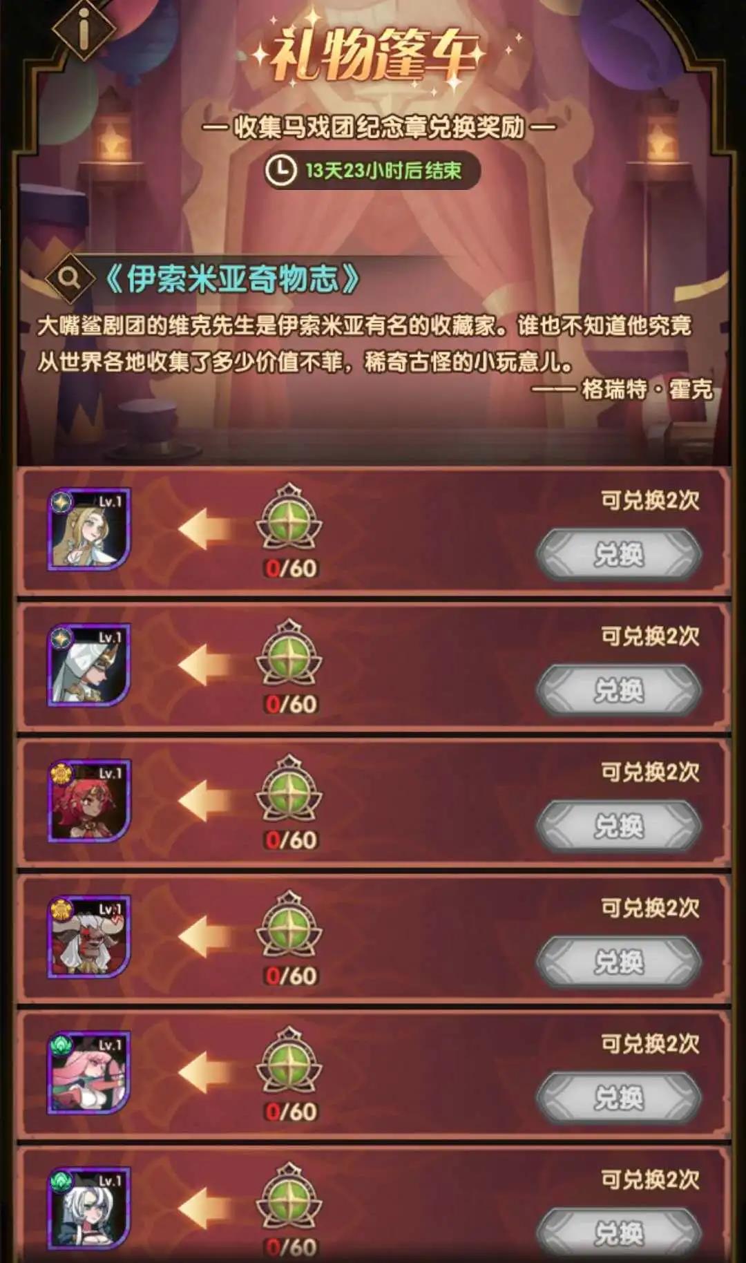 剑与远征礼物篷车活动有什么奖励？规则介绍[视频][多图]图片1
