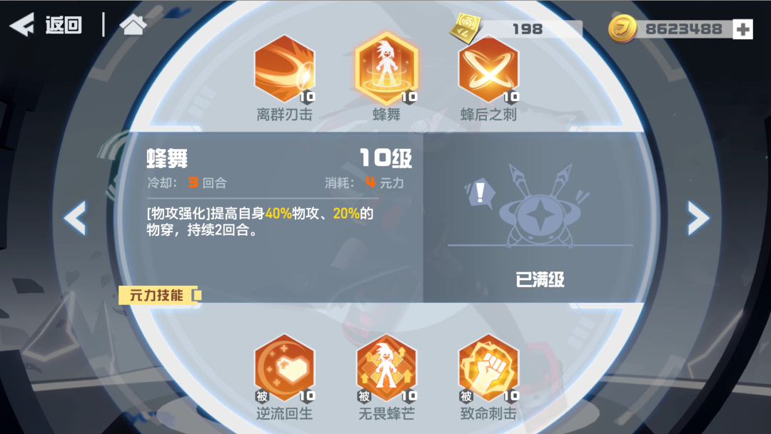 凹凸世界莱娜怎么玩?技能介绍[视频][多图]图片2