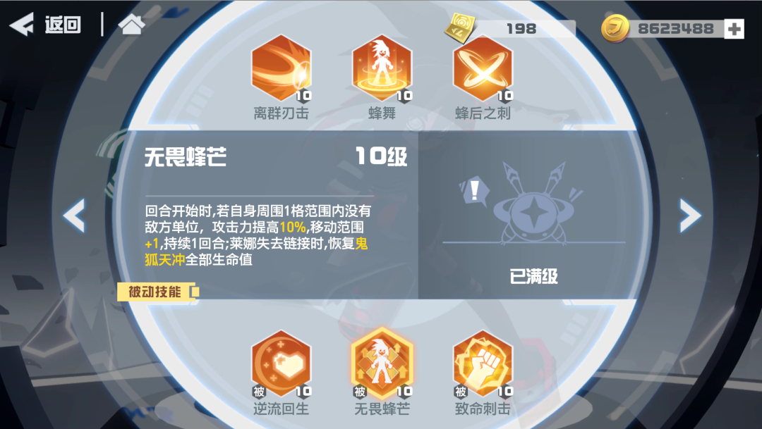 凹凸世界莱娜怎么玩?技能介绍[视频][多图]图片5
