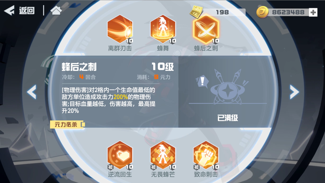 凹凸世界莱娜怎么玩?技能介绍[视频][多图]图片3
