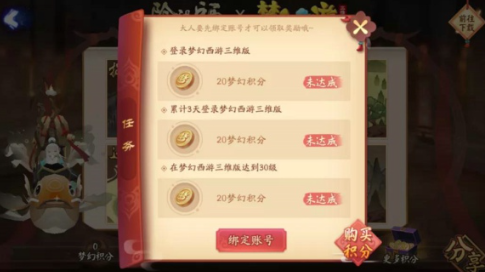 阴阳师联动梦幻西游三维版怎么快速升到30级？升级攻略[视频][多图]图片2