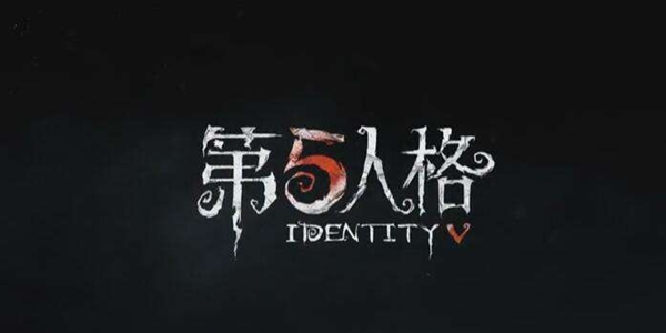 第五人格7月线索礼包兑换码在哪里获取？地址介绍[视频][多图]图片1