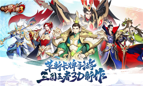 放开那三国3元宝怎么获得？方法一览[视频][图]图片1