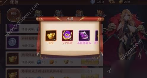 放开那三国3元宝怎么用？使用技巧分享[视频][多图]图片1