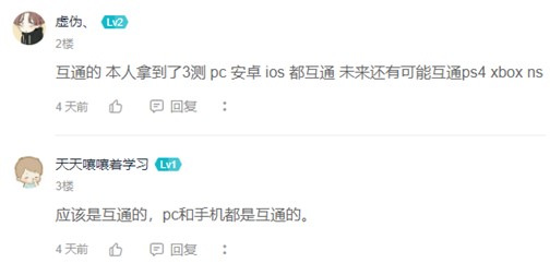 原神所有登录设备数据是不是互通的？问题解答[视频][多图]图片1