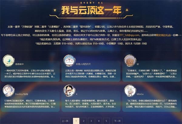 云顶之弈一周年活动限定宝箱获取方法[多图]图片5