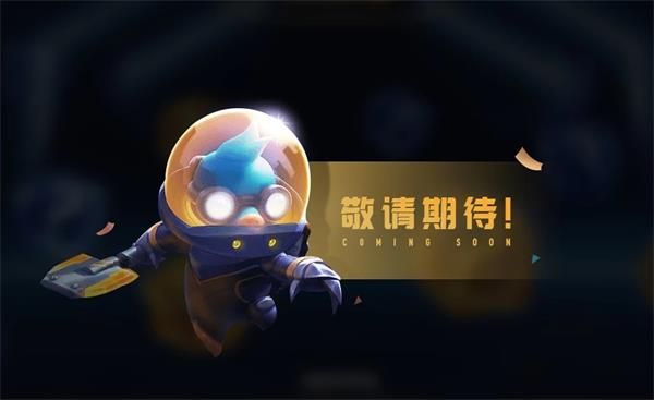 云顶之弈一周年活动限定宝箱获取方法[多图]图片3